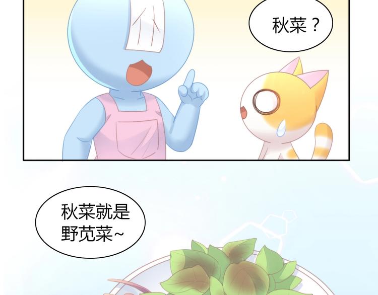 第116话 秋分35