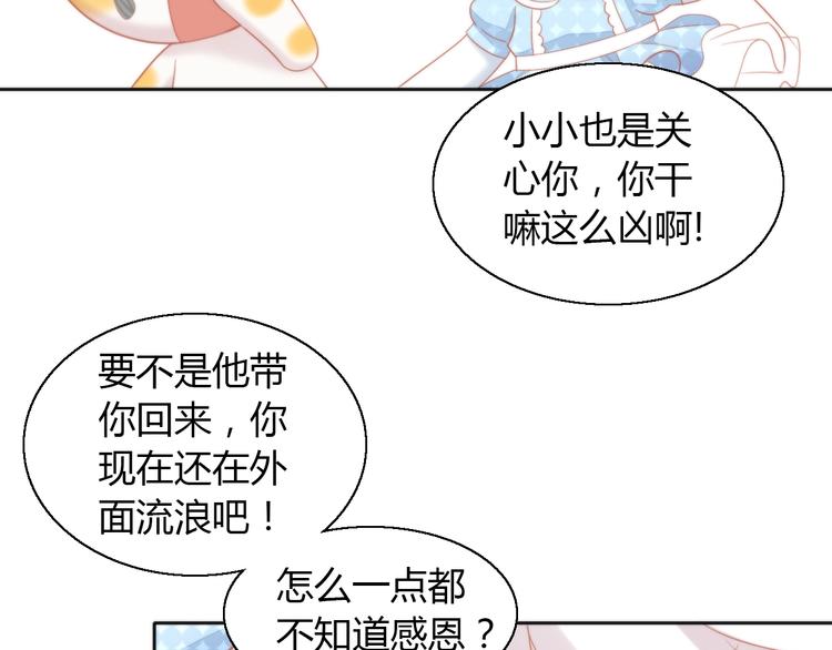 第108话 仓鼠也有梦想！45