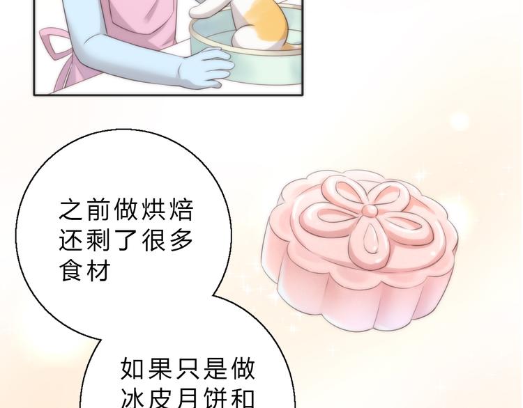番外 月饼大作战22