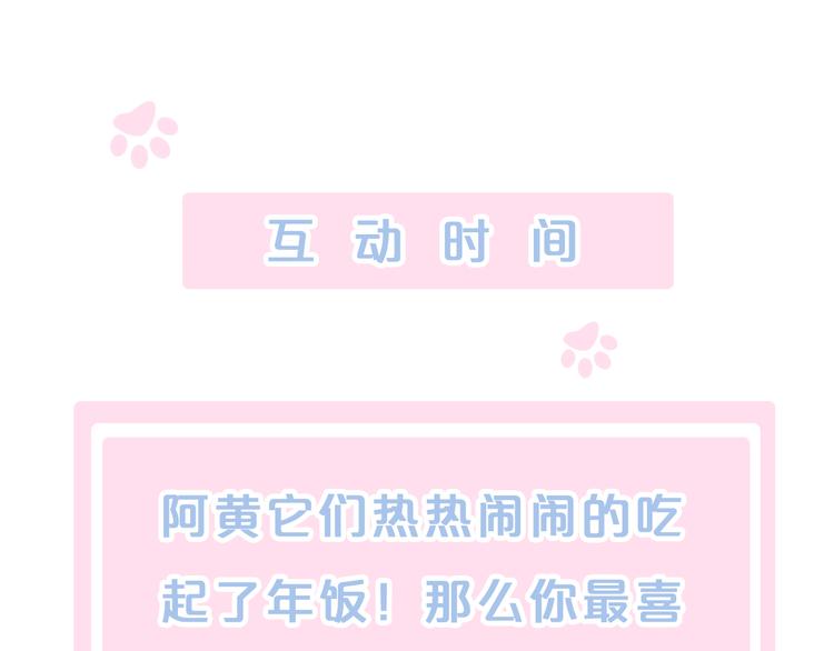 第83话 岁岁年年有今朝77