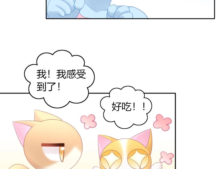 第123话 秋日点心63