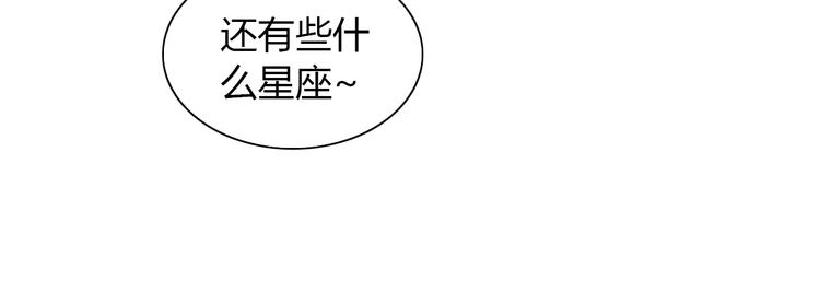第115话 星座30