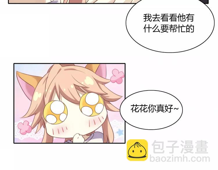第11话  少年的心思猜不透6