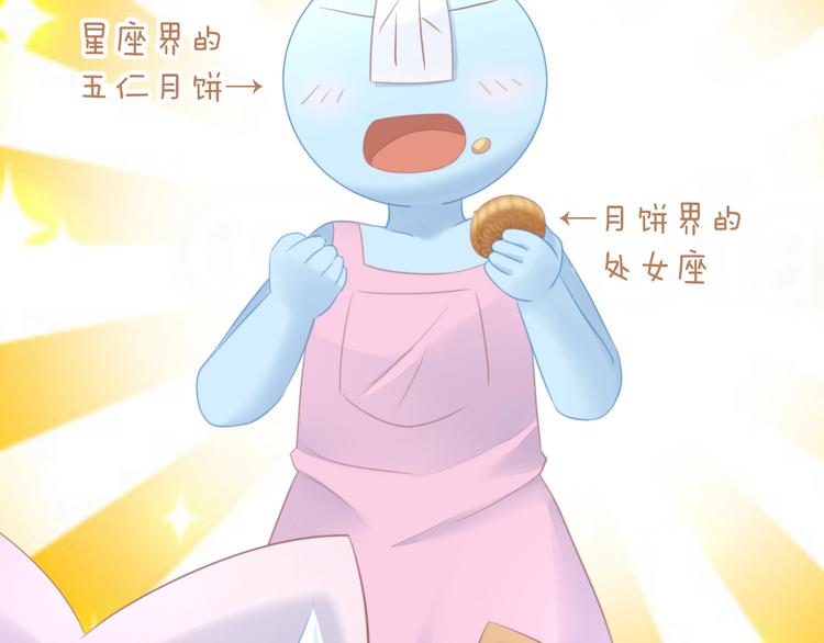 第115话 星座79