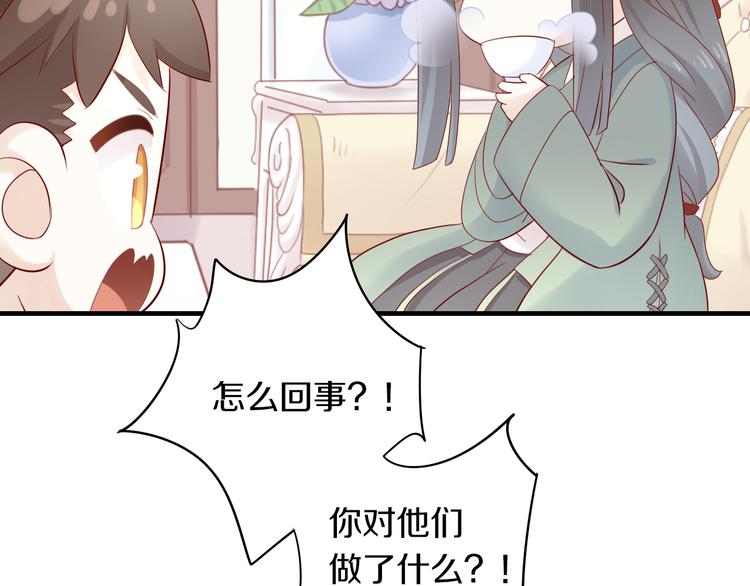 第155话 梦魇之茶（一）49
