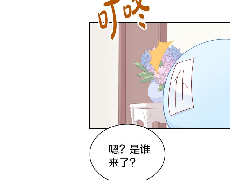 第191话  日天的嫉妒11