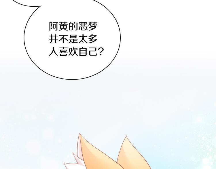 第161话 梦魇之茶（七）56