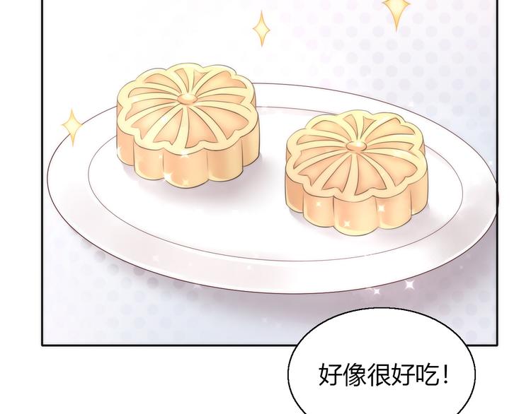 番外 月饼大作战44