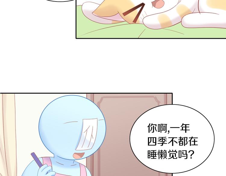 第197话 樱花攻略6