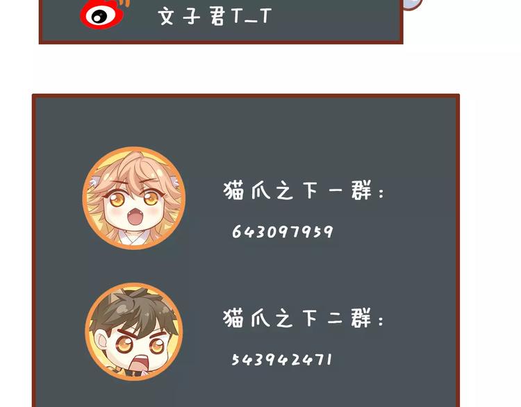 第47话 小可爱被送走了97