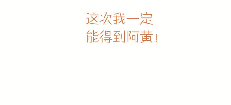 第173话 全员外宿39