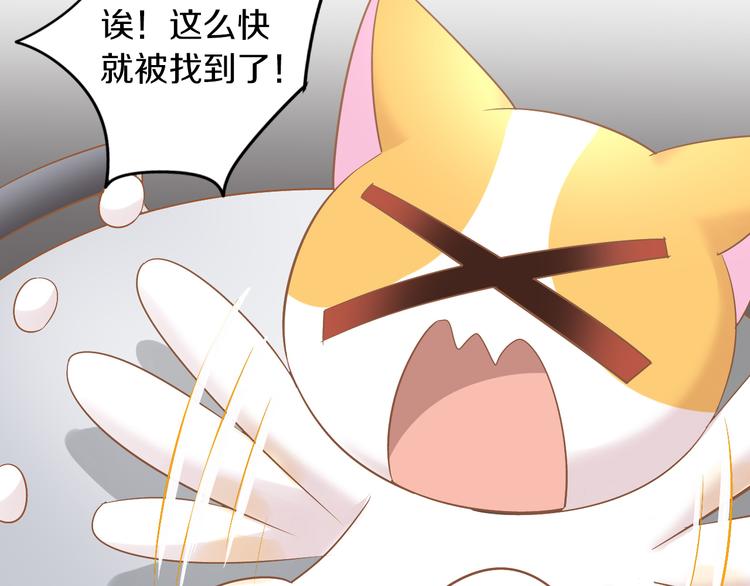 第169话 躲猫猫37