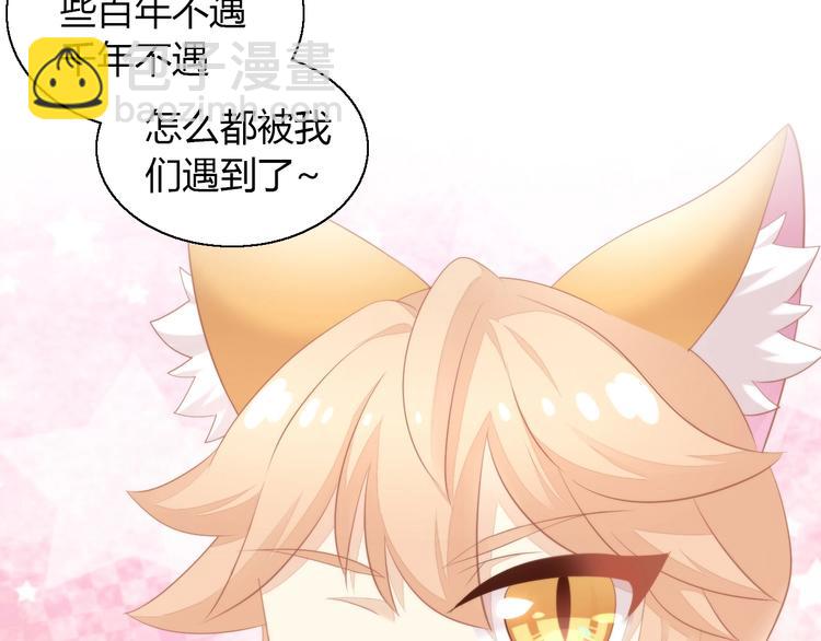 第111话 失去空调的夏天9