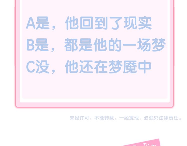 第163话 梦魇之茶（九）98