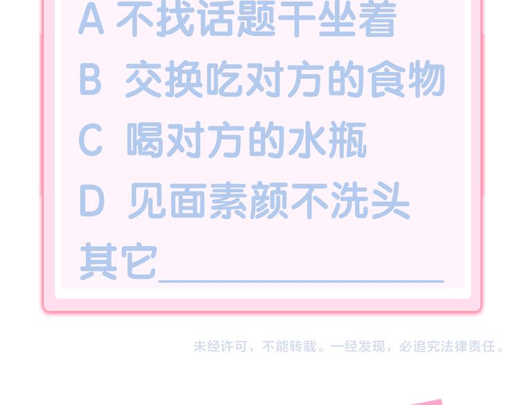 第173话 全员外宿98