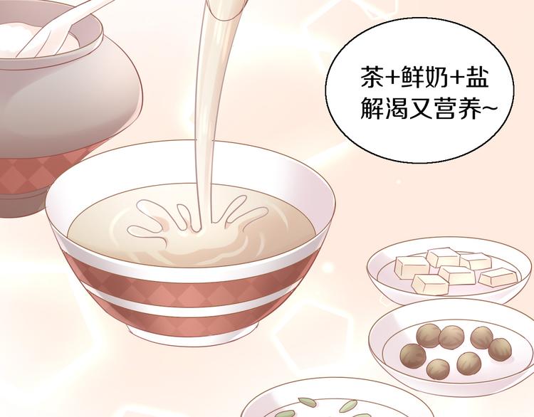 第153话 奶茶35