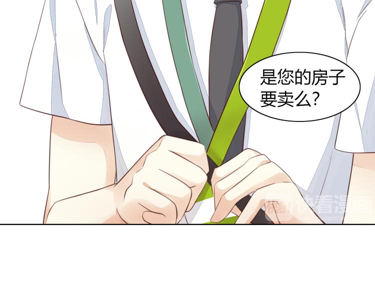 第53话 新主人出现！23