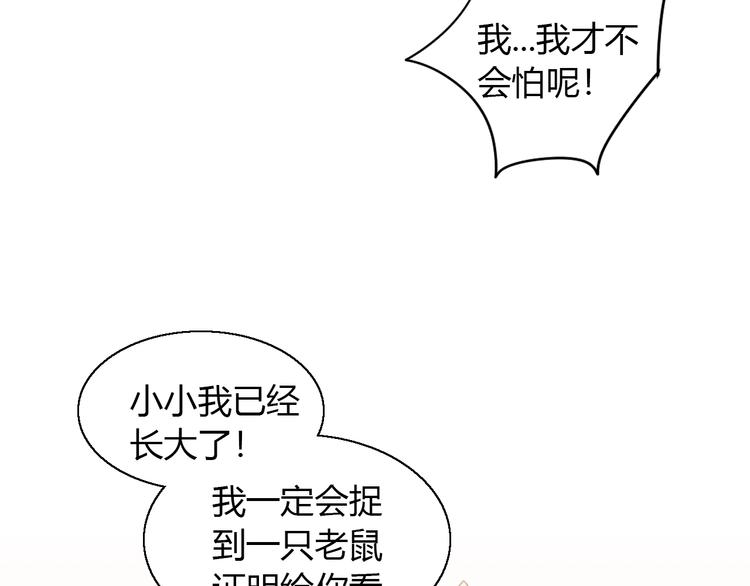 第106话 猫怕老鼠29