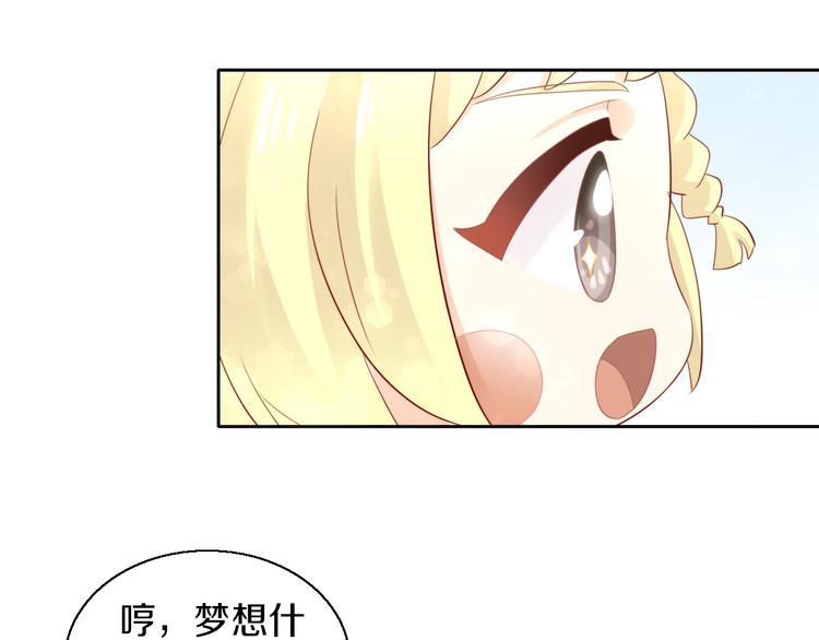 第146话 皮卡的梦想49