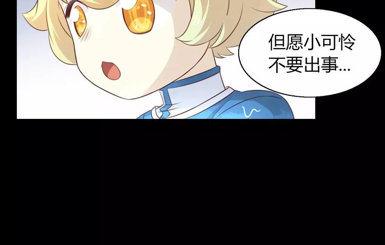 第48话 一定要找到你！50