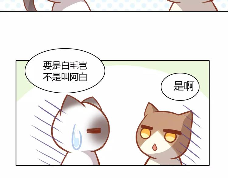 第8话  还是家里好44
