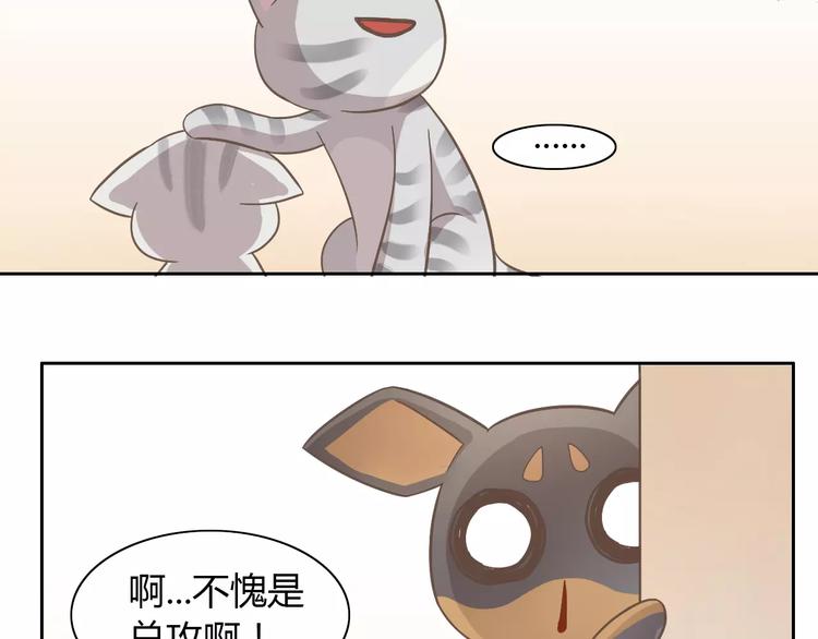 第28话 迷之自信24