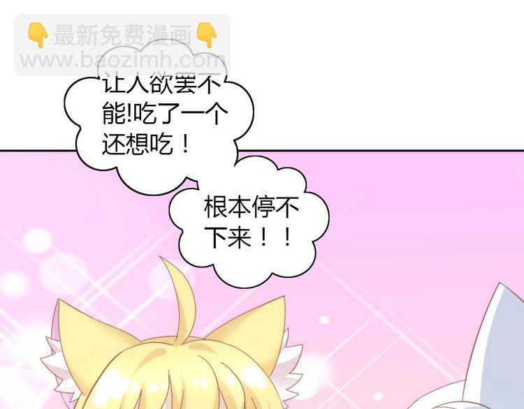 第120话 猫爪学园（三）16