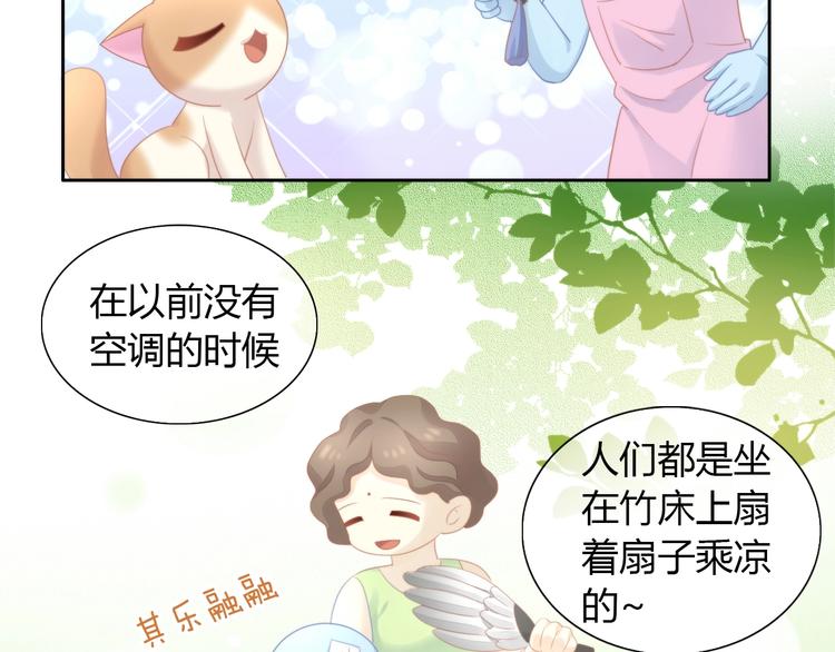 第111话 失去空调的夏天45