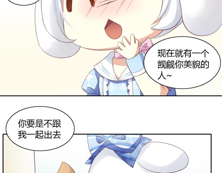 第7话  外面的世界44