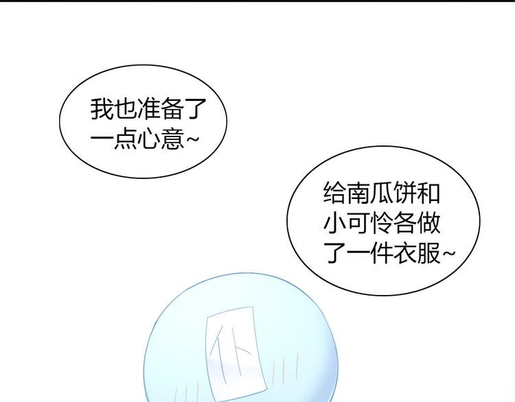 第91话 永远永远29