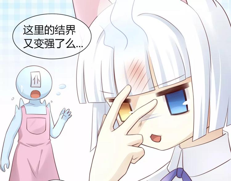 第50话 互换身体！？13