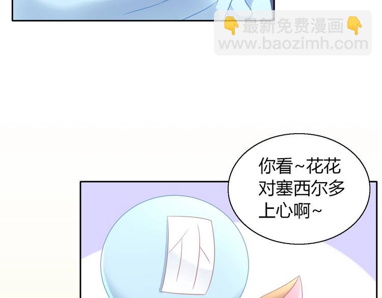 第127话 猫舍C位（三）32