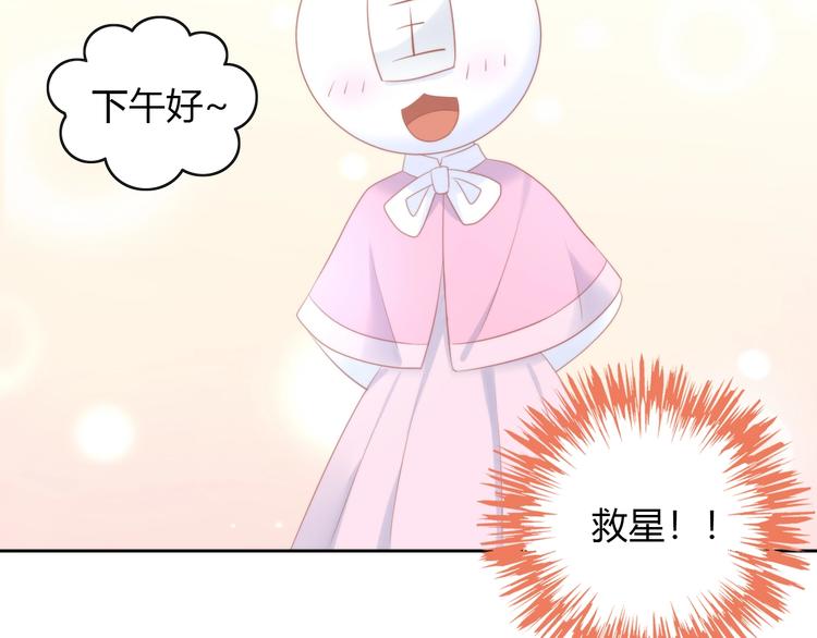 第123话 秋日点心78