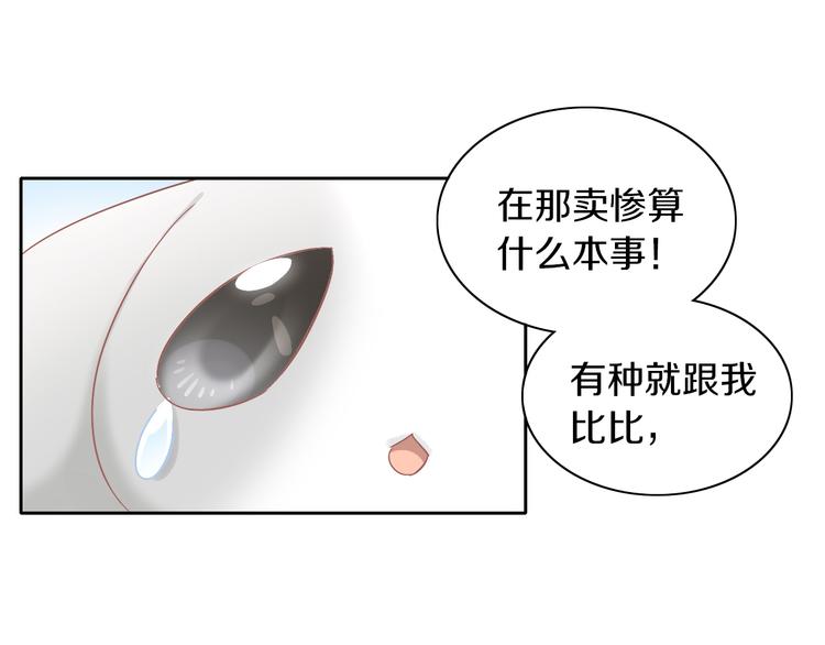 第191话  日天的嫉妒53