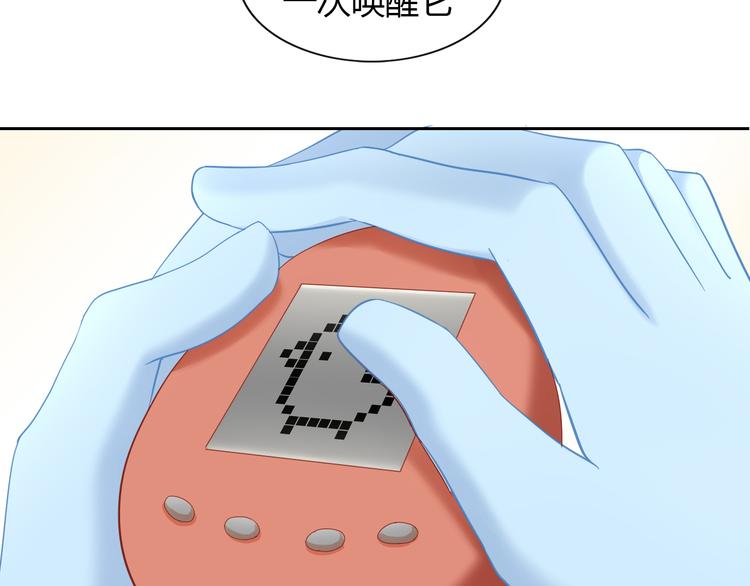 第137话  电子宠物59