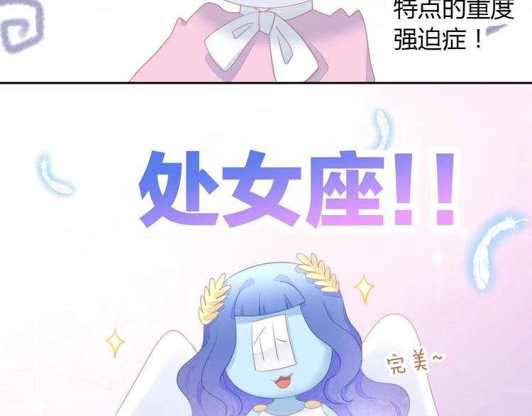 第115话 星座72