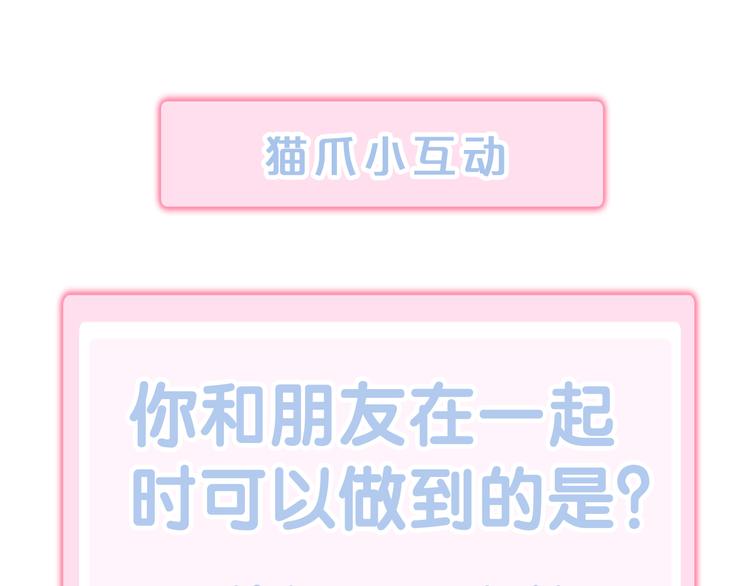第173话 全员外宿97