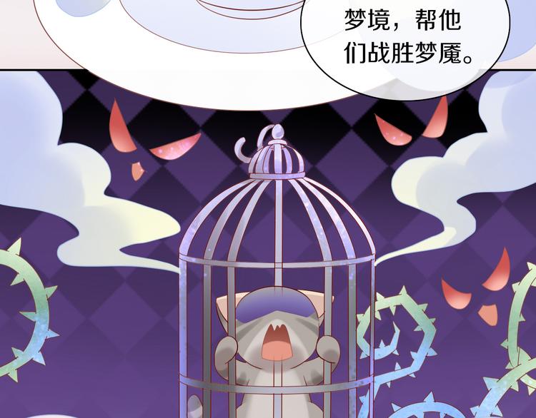 第155话 梦魇之茶（一）79