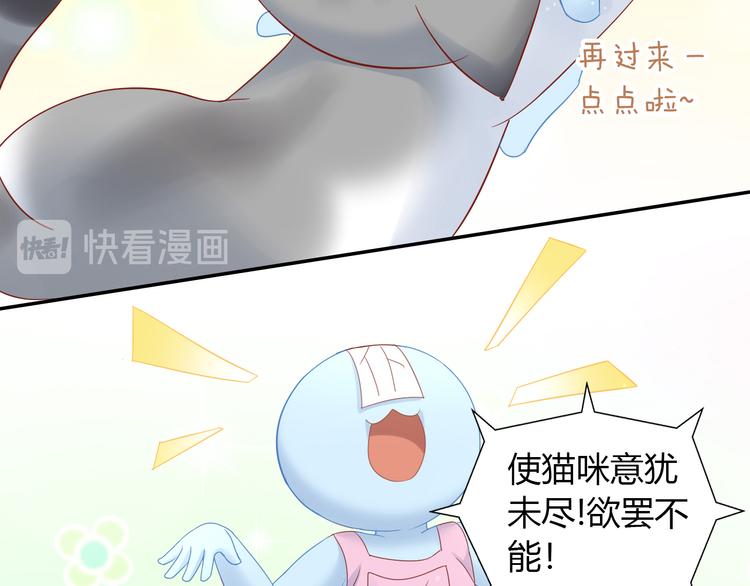 第134话  撸猫技师（二）65