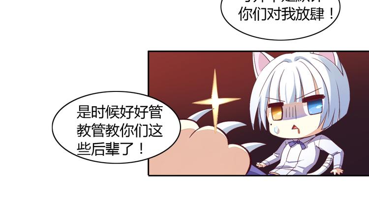 第1话  猫主子驾到！42