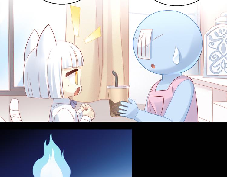 第153话 奶茶74