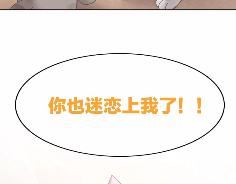 第28话 迷之自信65