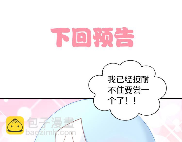 第163话 梦魇之茶（九）90