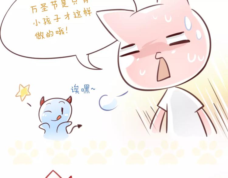 第18话 万圣节快乐104