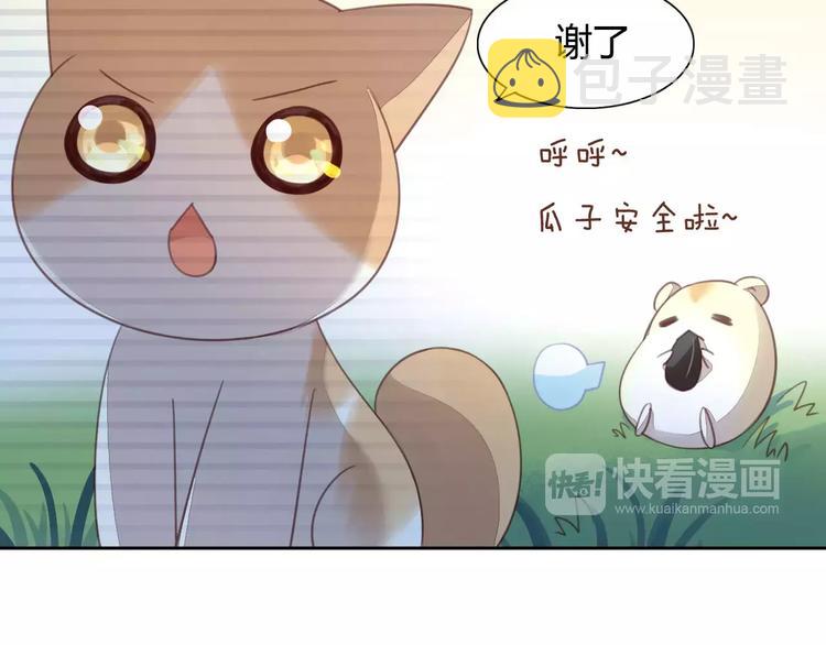第15话  虚惊一场40