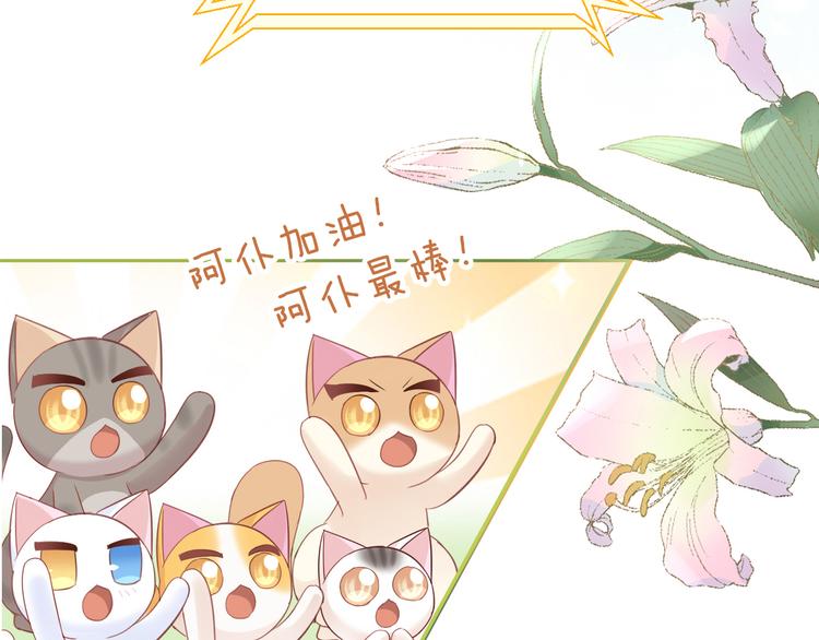 第135话 撸猫技师（三）7