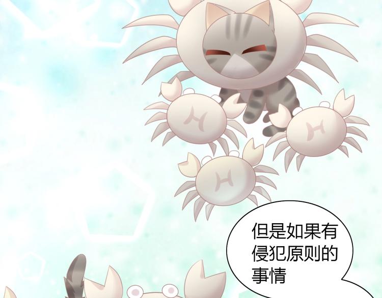 第115话 星座60