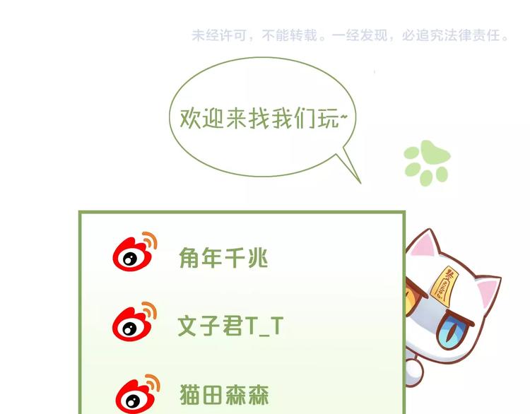 第108话 仓鼠也有梦想！93