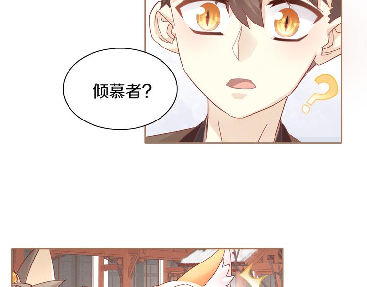 第160话 梦魇之茶（六）39