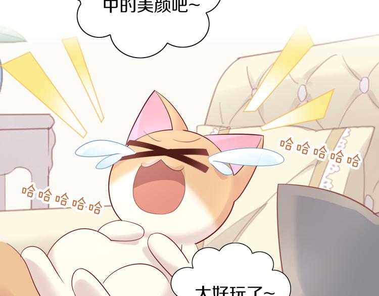 第148话 美颜吧！阿仆！48
